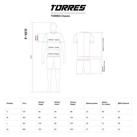 Форма футб. игровая TORRES Classic, F-1011-042-L, р.L, полиэстер, красно-черный за 1&nbsp;575.90 ₽ купить в Барнауле