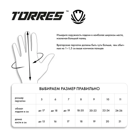 Перчатки врат. TORRES Junior PRO за 1&nbsp;790.10 ₽ купить в Барнауле